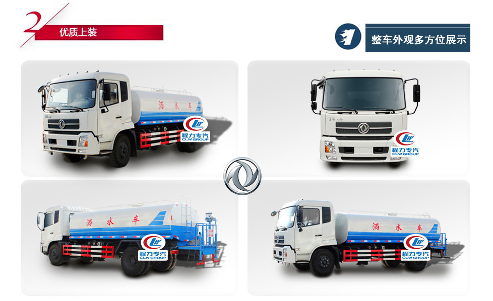 湖北程力灑水車(chē)優(yōu)質(zhì)上裝 湖北程力灑水車(chē)優(yōu)質(zhì)上裝