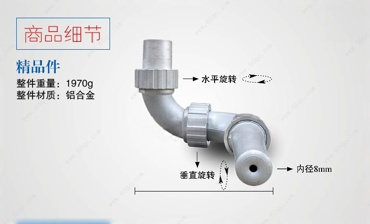 灑水車三彎前噴沖頭商品細節