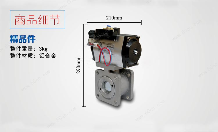 氣動閥，灑水車氣動球閥