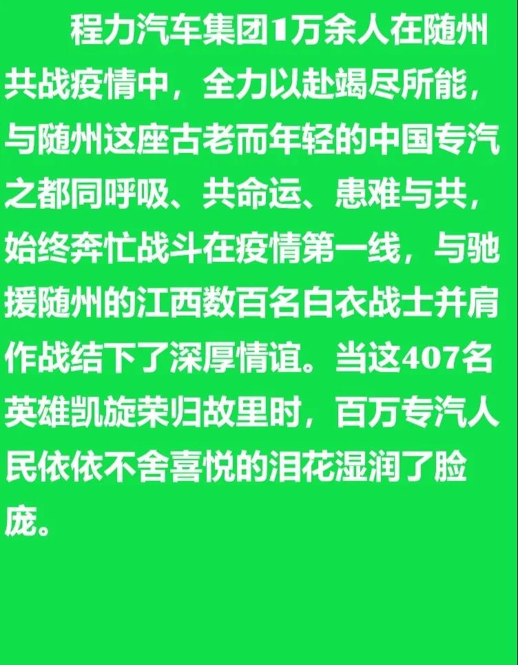 贛隨相依共戰(zhàn)“疫”，程力詩歌二首