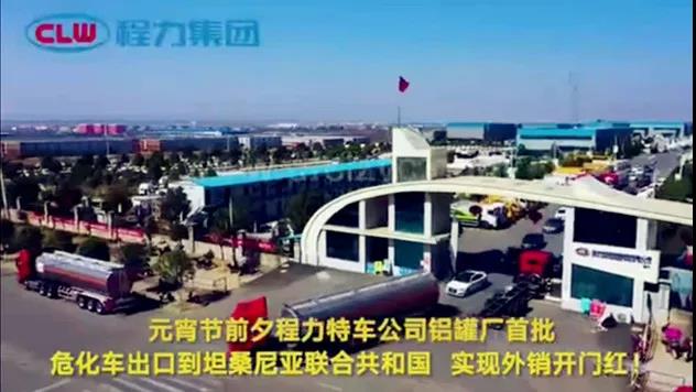 2021年大量發(fā)車視頻